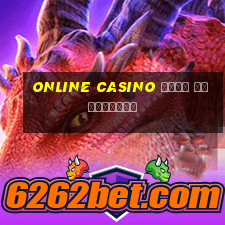 online casino игри безплатно