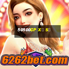 50500cp Xổ số