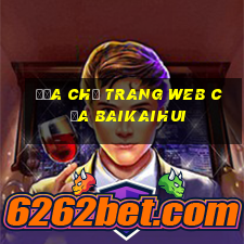 Địa chỉ trang web của Baikaihui