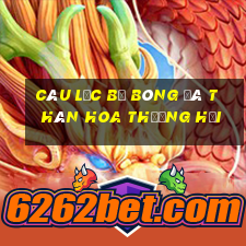 câu lạc bộ bóng đá thân hoa thượng hải