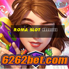 roma slot เล่นฟรี