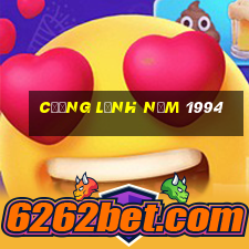 Cương lĩnh năm 1994