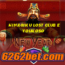 hinagiku lost club e youkoso