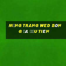 Mạng trang wed bóng đá đầu tiên