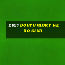 2021 douyu glory hero club