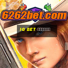 iq bet отзывы