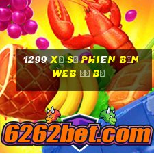 1299 Xổ số phiên bản web đổ bộ